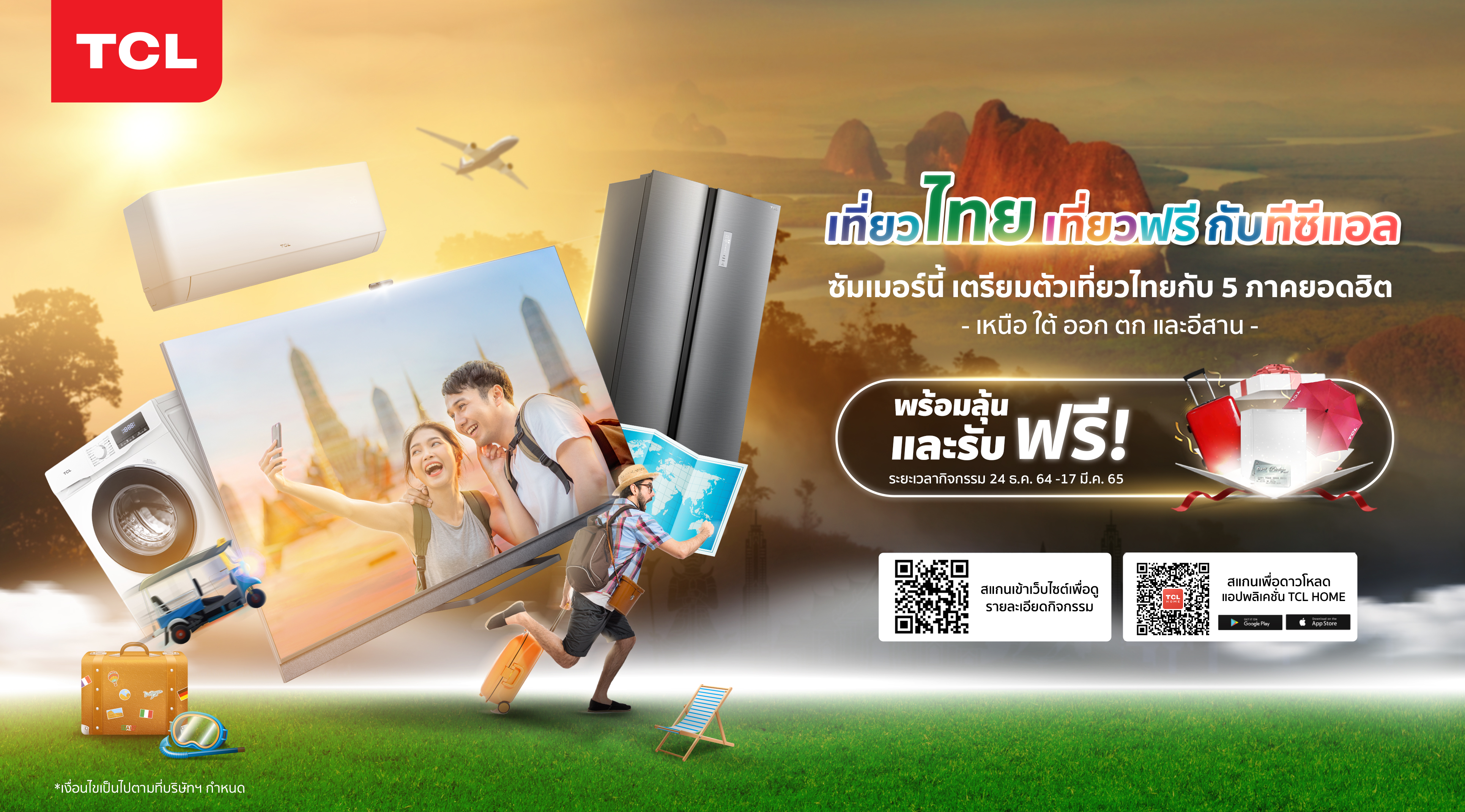 เที่ยวไทยเที่ยวฟรีกับทีซีแอล - เตรียมเที่ยวไทย 5 ภาค ยอดฮิต